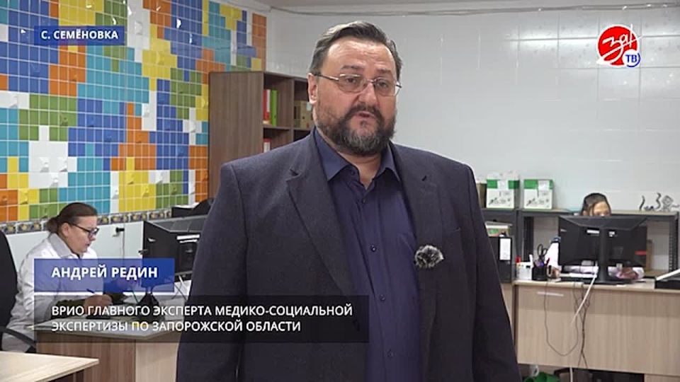 Жителям Запорожской области помогают переоформить инвалидность по российским стандартам
