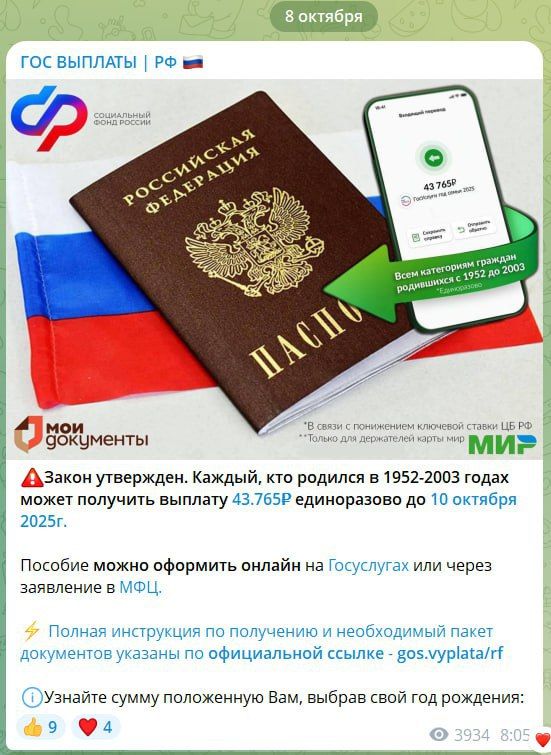 Очередная опасная рассылка, эксплуатирующая тему выплат