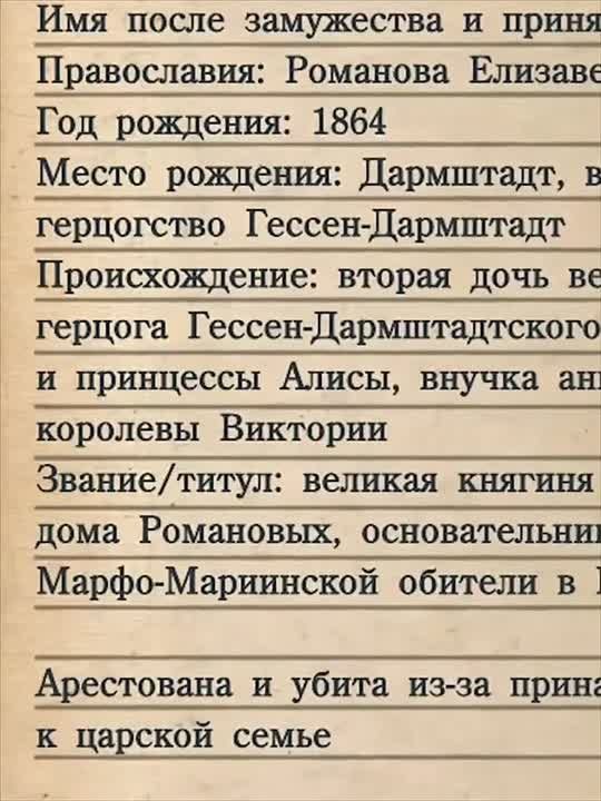 Анна Хорошун: Сегодняшний день посвящен памяти великой княгини Елизаветы Фёдоровны Романовой, чье имя еще при жизни стало синонимом милосердия