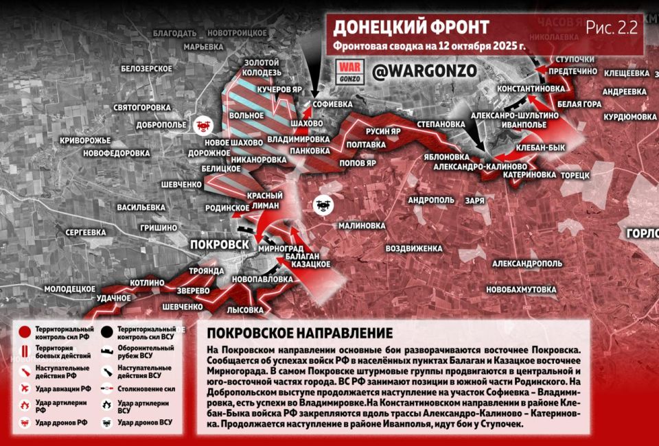 WarGonzo: Фронтовая сводка на утро 12.10.25 WarGonzo: Фронтовая сводка на утро 12.10.25