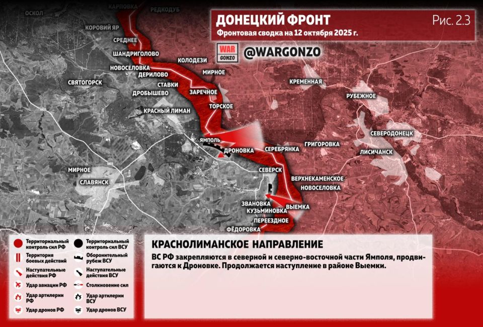 WarGonzo: Фронтовая сводка на утро 12.10.25 WarGonzo: Фронтовая сводка на утро 12.10.25