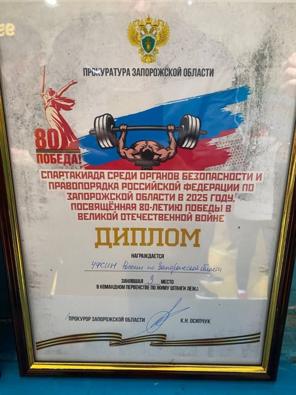 Сотрудники УФСИН России по Запорожской области заняли третье место по жиму штанги Сотрудники УФСИН России по Запорожской области заняли третье место по жиму штанги