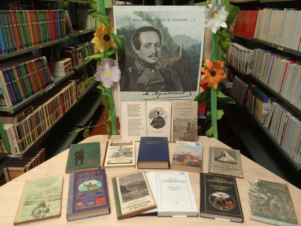 «Я ИЩУ СВОБОДЫ И ПОКОЯ…». 15 октября 2025 года исполняется 211 лет со дня рождения Михаила Юрьевича Лермонтова — великого русского поэта и прозаика, одного из самых ярких представителей русской литературы