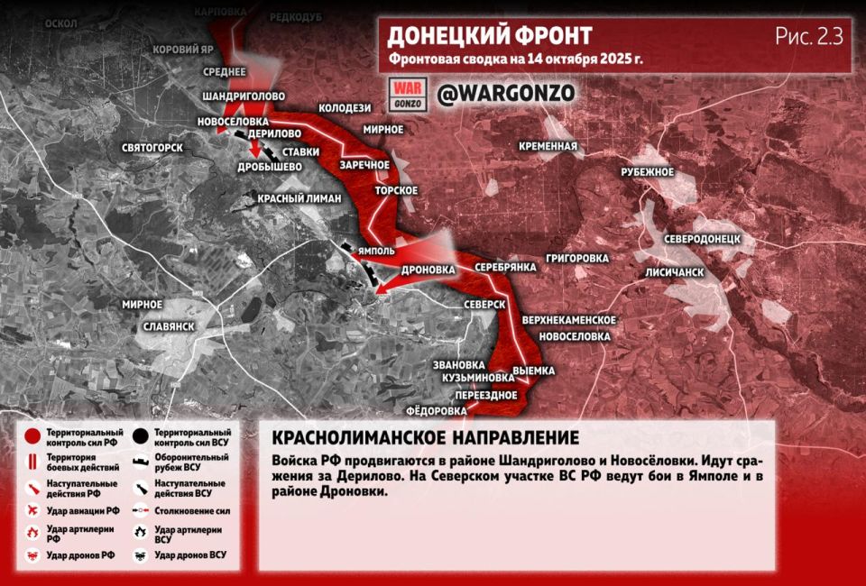 WarGonzo: Фронтовая сводка на утро 14.10.25 WarGonzo: Фронтовая сводка на утро 14.10.25