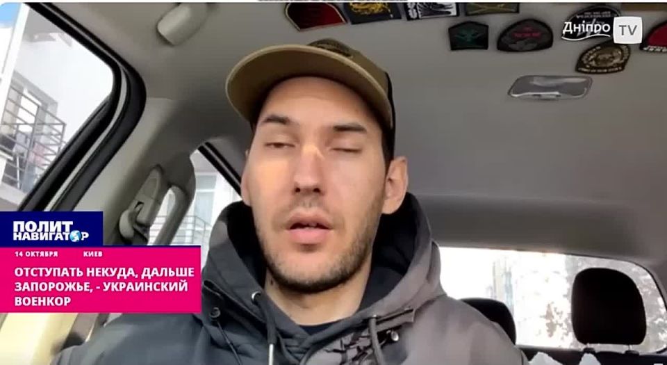 Отступать некуда, дальше Запорожье! – укро-военкор