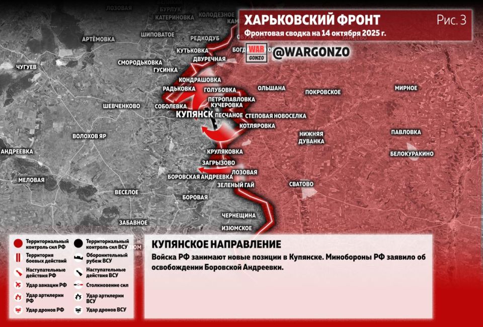 WarGonzo: Фронтовая сводка на утро 14.10.25 WarGonzo: Фронтовая сводка на утро 14.10.25