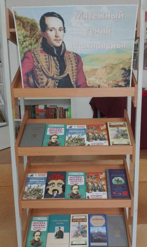 МЯТЕЖНЫЙ ГЕНИЙ ВДОХНОВЕНЬЯ