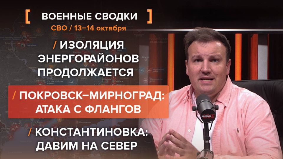 Хроника СВО за 13-14 октября
