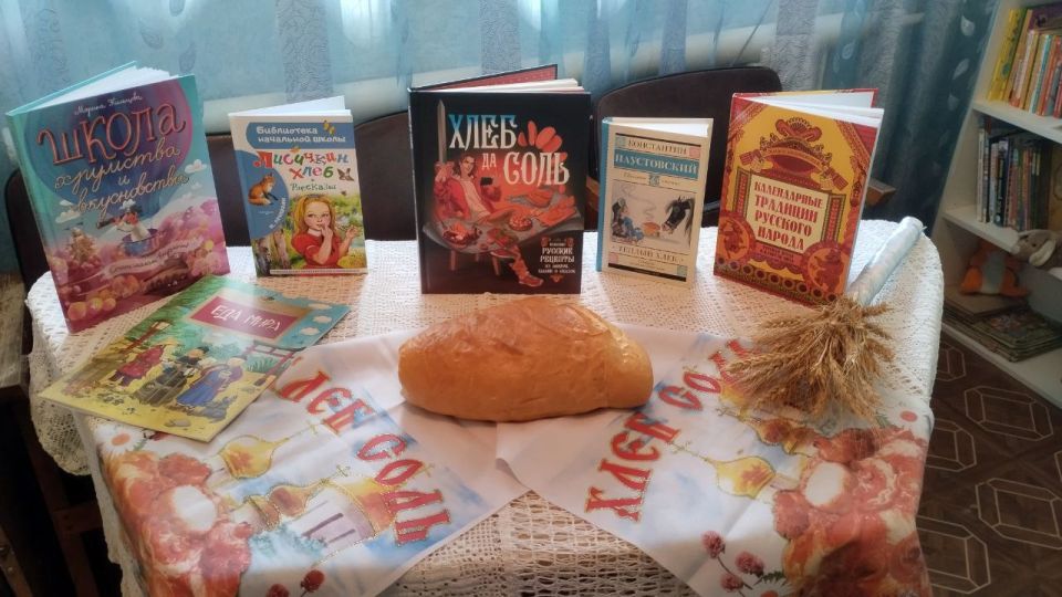 Познавательная беседа "Славный урожай-вкусный каравай"