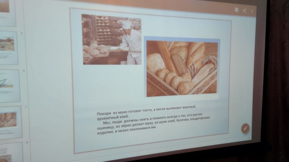 Познавательная беседа "Славный урожай-вкусный каравай" Познавательная беседа "Славный урожай-вкусный каравай"