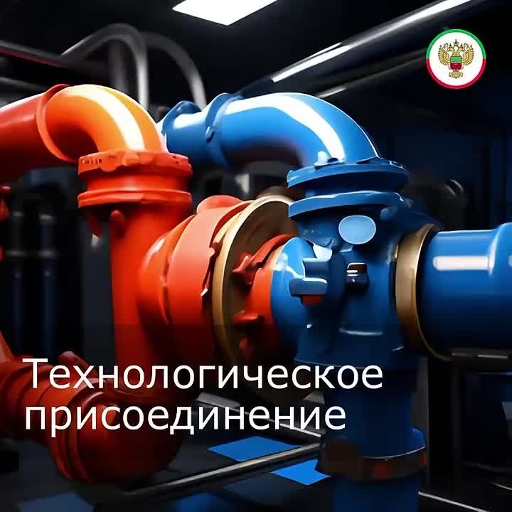 Установление тарифа на техприсоединение к системам теплоснабжения, водоотведения и водоснабжения на 2026 год обсудили на совещании ФРТ