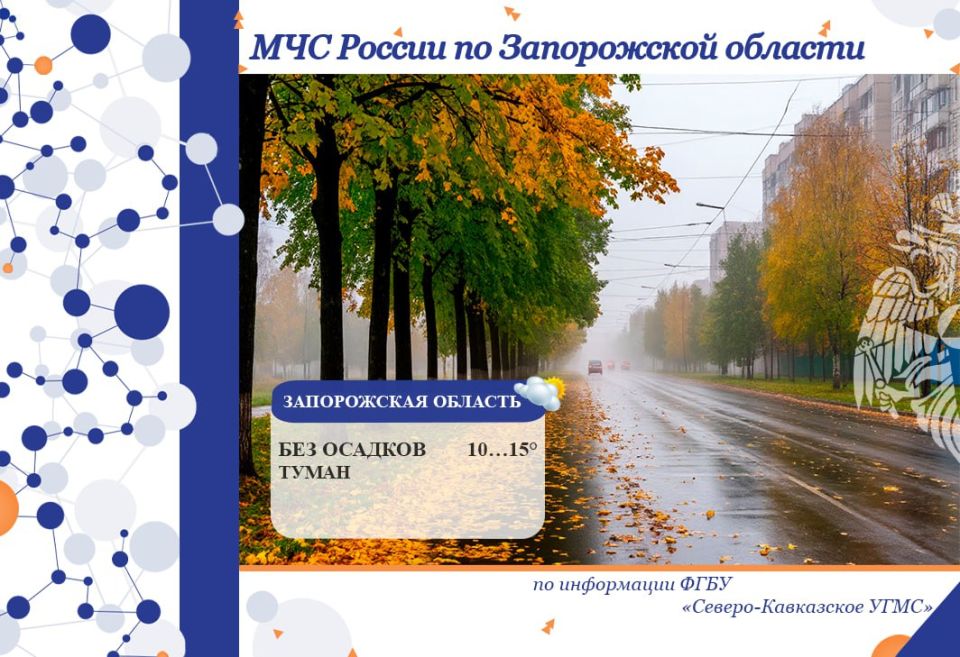 С 16 на 17 октября на территории региона ожидается: