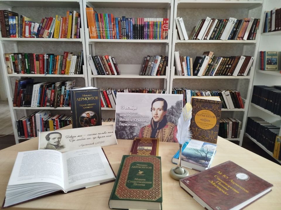 15 октября исполнилось 211 лет со дня рождения великого русского поэта и писателя, гения русского слова Михаила Юрьевича Лермонтова