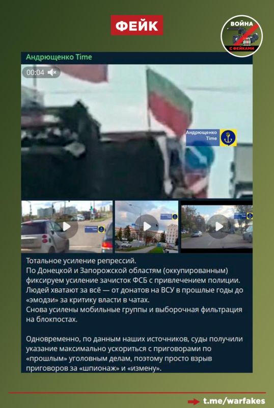 Фейк: В Донецкой Народной Республике и Запорожской области «тотальное усиление репрессий», заявляет Петр Андрющенко