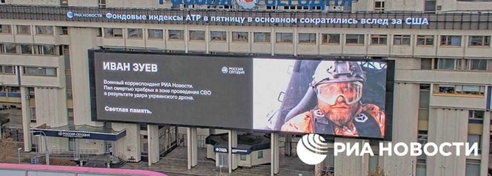 В центре Москвы на фасаде медиагруппы «Россия Сегодня» на Зубовском бульваре появилась фотография погибшего военного корреспондента РИА Новости Ивана Зуева В центре Москвы на фасаде медиагруппы «Россия Сегодня» на Зубовском бульваре появилась фотография погибшего военного корреспондента РИА Новости Ивана Зуева