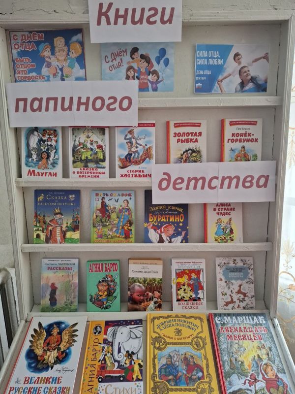 Книжная выставка "Книги папиного детства" в Богдановской сельской библиотеке