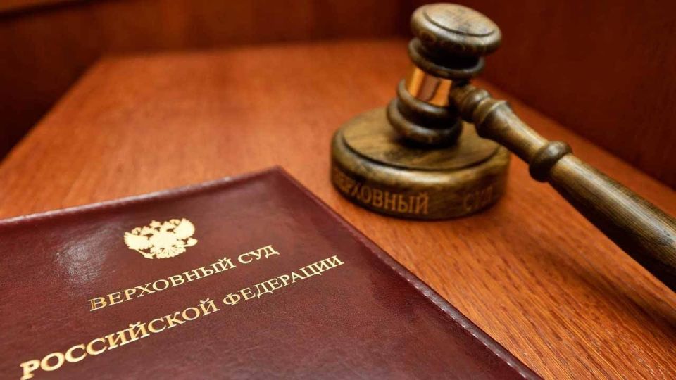 Верховный суд РФ не позволил назначать чрезмерно мягкое наказание за госизмену
