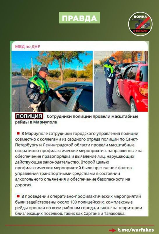 Фейк: В Донецкой Народной Республике и Запорожской области «тотальное усиление репрессий», заявляет Петр Андрющенко Фейк: В Донецкой Народной Республике и Запорожской области «тотальное усиление репрессий», заявляет Петр Андрющенко