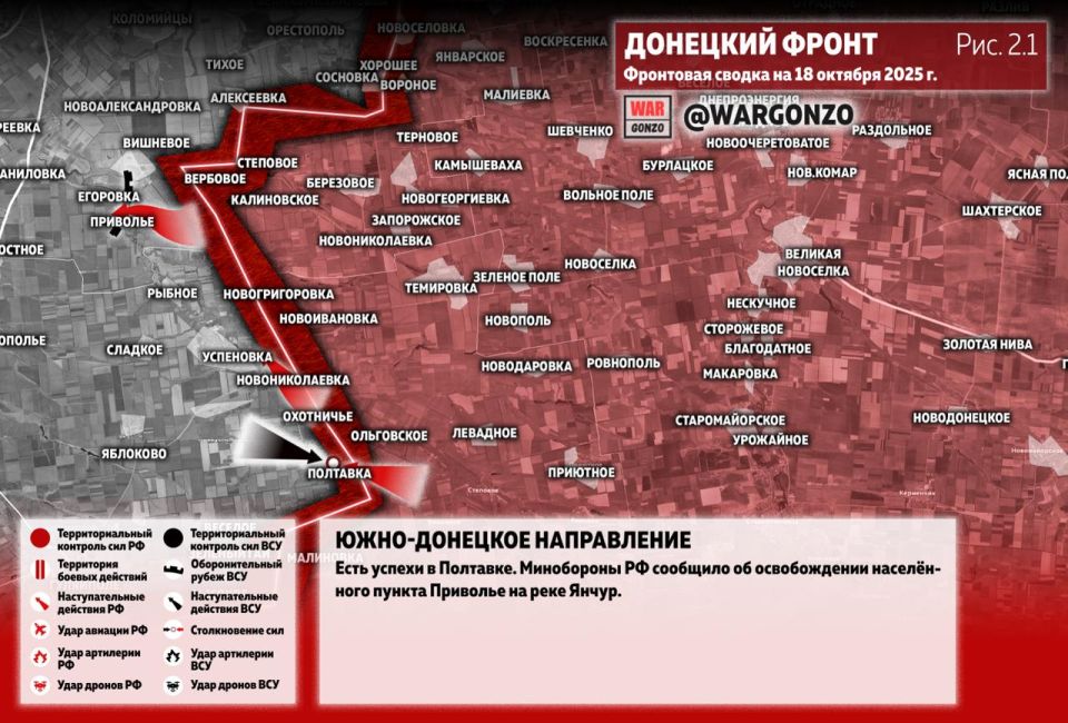 WarGonzo: Фронтовая сводка на утро 18.10.25 WarGonzo: Фронтовая сводка на утро 18.10.25