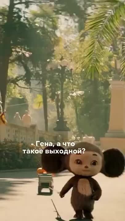 Друзья, выходной – это инвестиция в себя