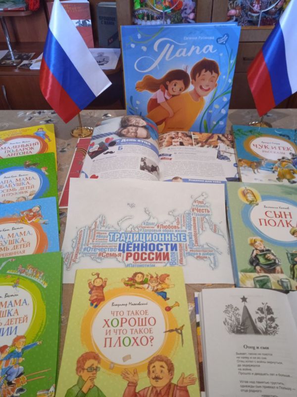 ДЕНЬ ОТЦА В БИБЛИОТЕКЕ.. В преддверии замечательного, светлого праздника - Дня отца ДЕНЬ ОТЦА В БИБЛИОТЕКЕ.. В преддверии замечательного, светлого праздника - Дня отца