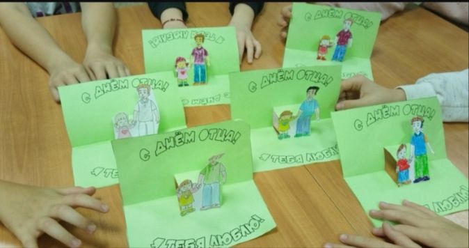 ДЕНЬ ОТЦА В БИБЛИОТЕКЕ.. В преддверии замечательного, светлого праздника - Дня отца ДЕНЬ ОТЦА В БИБЛИОТЕКЕ.. В преддверии замечательного, светлого праздника - Дня отца