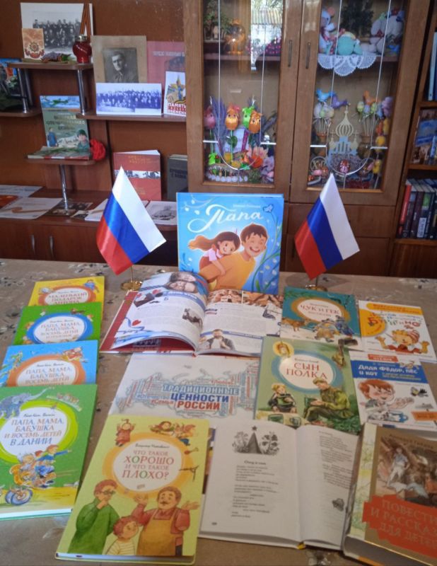 ДЕНЬ ОТЦА В БИБЛИОТЕКЕ.. В преддверии замечательного, светлого праздника - Дня отца