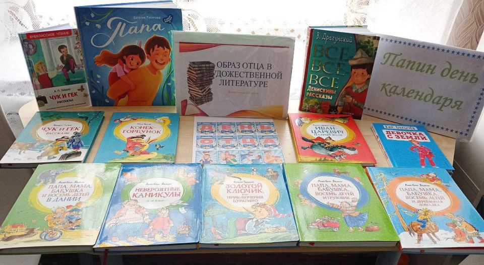 «Папа – гордость моя». Совсем скоро мы будем отмечать замечательный праздник – День Отца «Папа – гордость моя». Совсем скоро мы будем отмечать замечательный праздник – День Отца