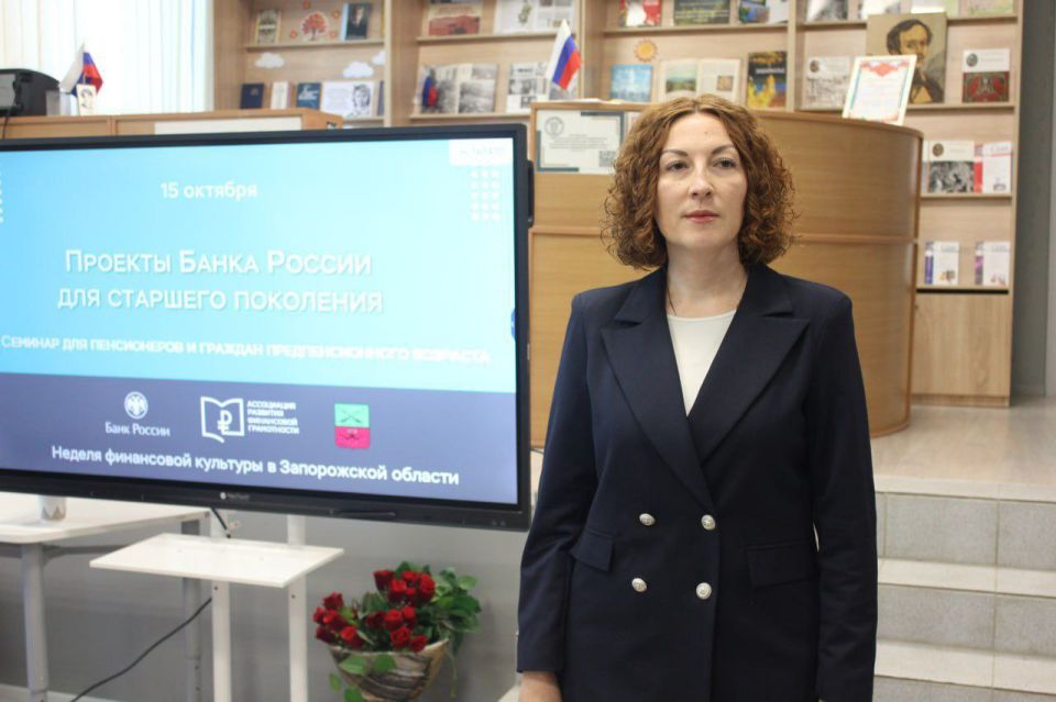 Министерство культуры Запорожской области активно поддержало проведение Недели финансовой грамотности, которая проходила в регионе с 13 по 17 октября Министерство культуры Запорожской области активно поддержало проведение Недели финансовой грамотности, которая проходила в регионе с 13 по 17 октября