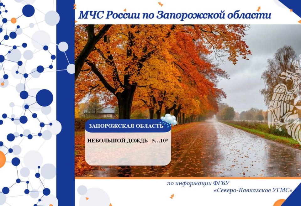 С 19 на 20 октября на территории региона ожидается: