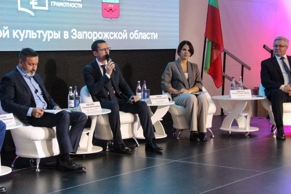 Министерство культуры Запорожской области активно поддержало проведение Недели финансовой грамотности, которая проходила в регионе с 13 по 17 октября Министерство культуры Запорожской области активно поддержало проведение Недели финансовой грамотности, которая проходила в регионе с 13 по 17 октября