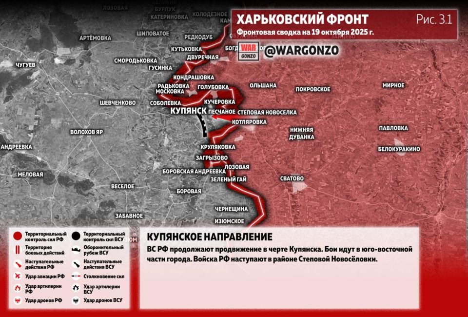 WarGonzo: Фронтовая сводка на утро 19.10.25 WarGonzo: Фронтовая сводка на утро 19.10.25