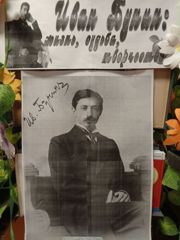 «Иван Бунин: жизнь, судьба, творчество» «Иван Бунин: жизнь, судьба, творчество»