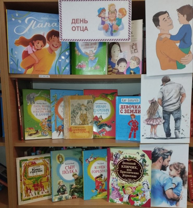 19 октября 2025 года в России отмечается — День отца