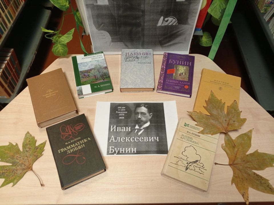 «Иван Бунин: жизнь, судьба, творчество» «Иван Бунин: жизнь, судьба, творчество»