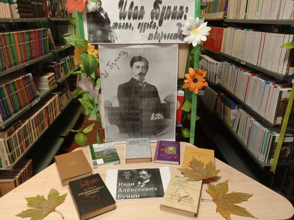 «Иван Бунин: жизнь, судьба, творчество» «Иван Бунин: жизнь, судьба, творчество»