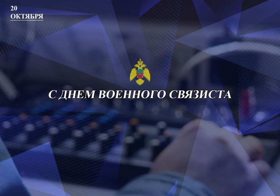 Специалисты связи сегодня отмечают профессиональный праздник