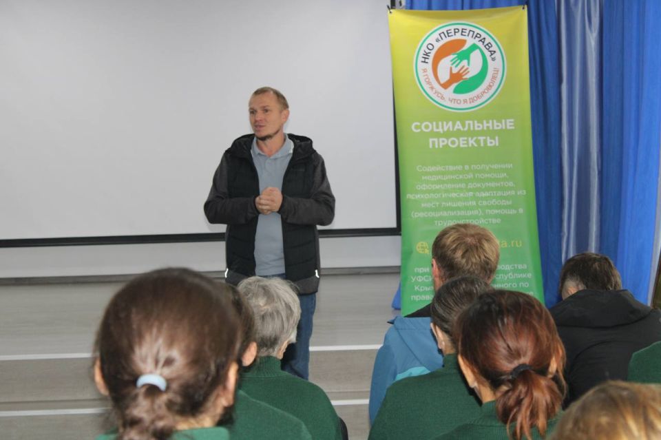 Представители «Центра по поддержке незащищенных слоев населения «Переправа» посетили ИК-1 Представители «Центра по поддержке незащищенных слоев населения «Переправа» посетили ИК-1