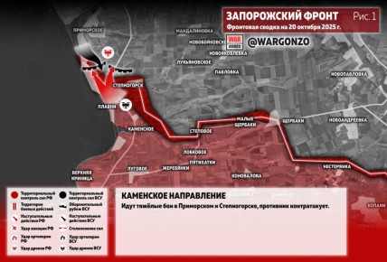 WarGonzo: Фронтовая сводка на утро 20.10.25