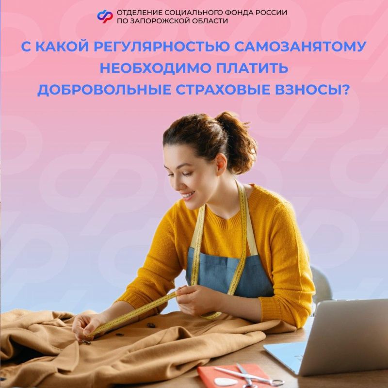 Когда самозанятому платить добровольные страховые взносы