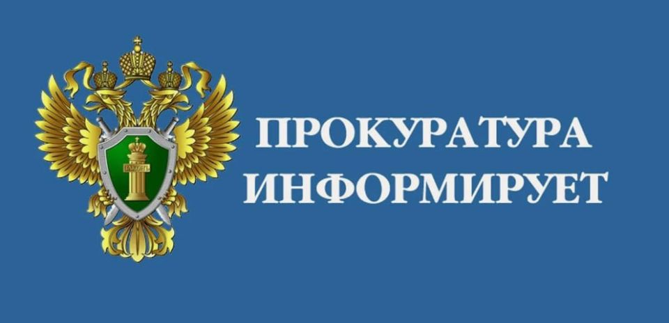 Прокуратура Васильевского района информирует об ответственности, предусмотренной за половое сношение и иные действия сексуального характера с лицом, не достигшим шестнадцатилетнего возраста