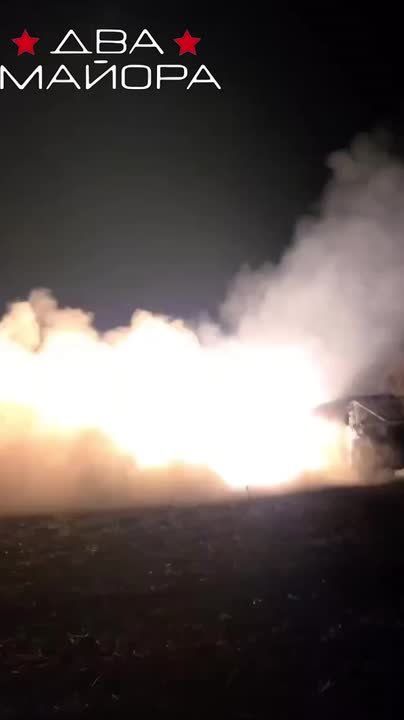 Запорожский фронт. Перед прорыва наших на Малую Токмачку артиллеристы 4й гвардейской Военной базы старыми добрыми БМ-21 навели суету на позициях противника Два майора