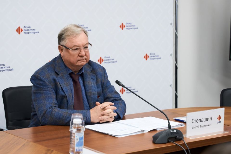 Сергей Степашин провел заседание Попечительского совета Фонда развития территорий