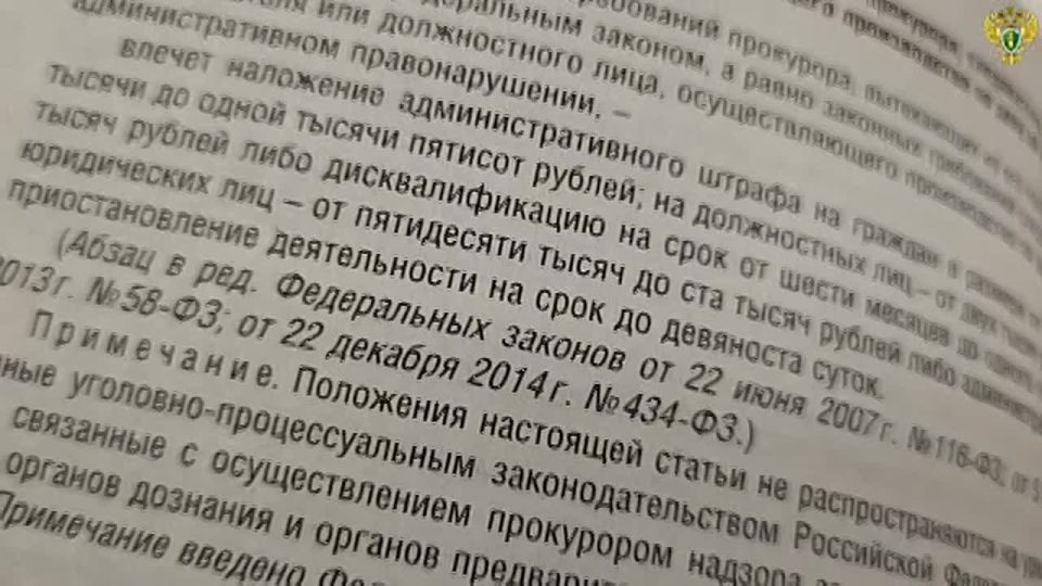 За умышленное неисполнение требований прокурора к административной ответственности привлечен предприниматель из Акимовки