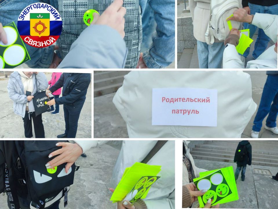 Безопасная осень: "Засветись" на дороге!