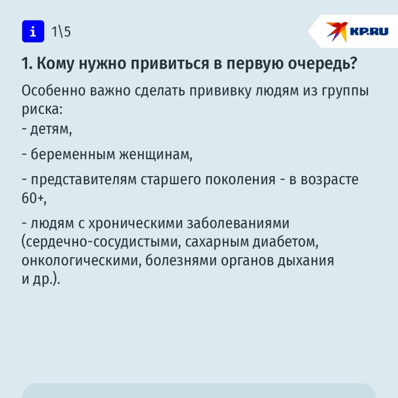 Правда ли, что прививка от гриппа повышает защиту от ОРВИ и снижает риск инфаркта: ответы на главные вопросы о вакцинации в этом сезоне