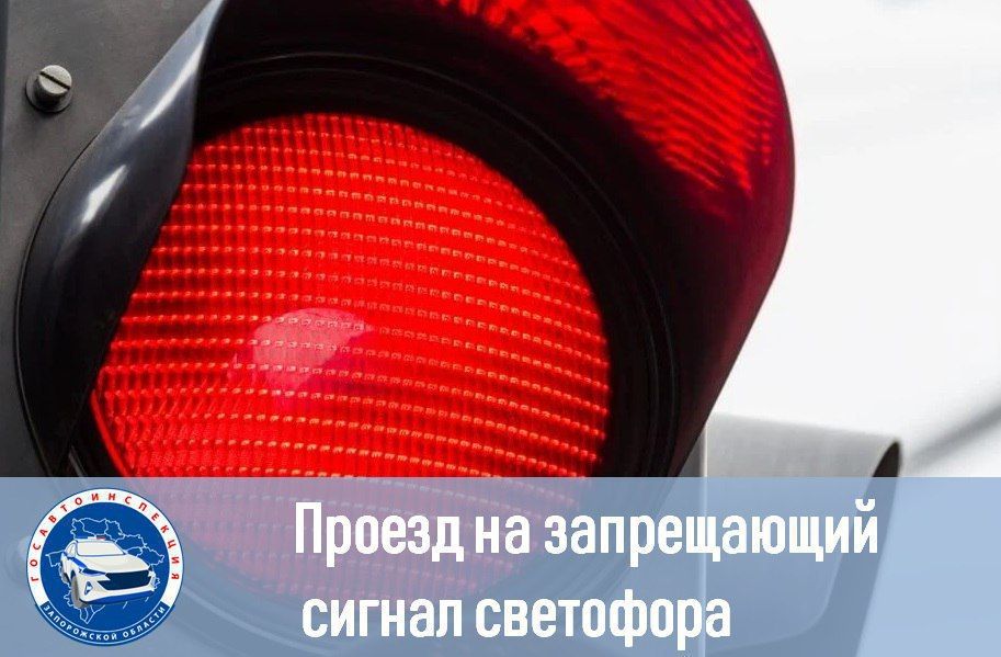 Госавтоинспекция Запорожской области информирует