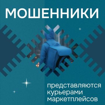 Мошенники звонят по поводу заказа