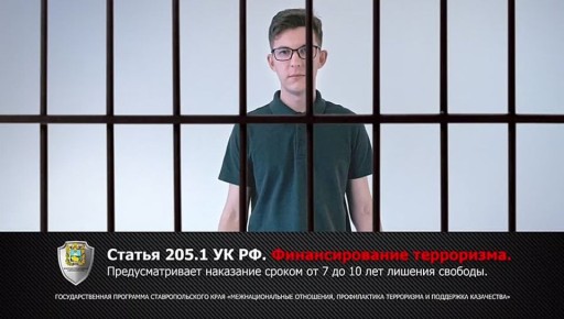 Финансирование терроризма — это предоставление или оказание финансовой поддержки террористам