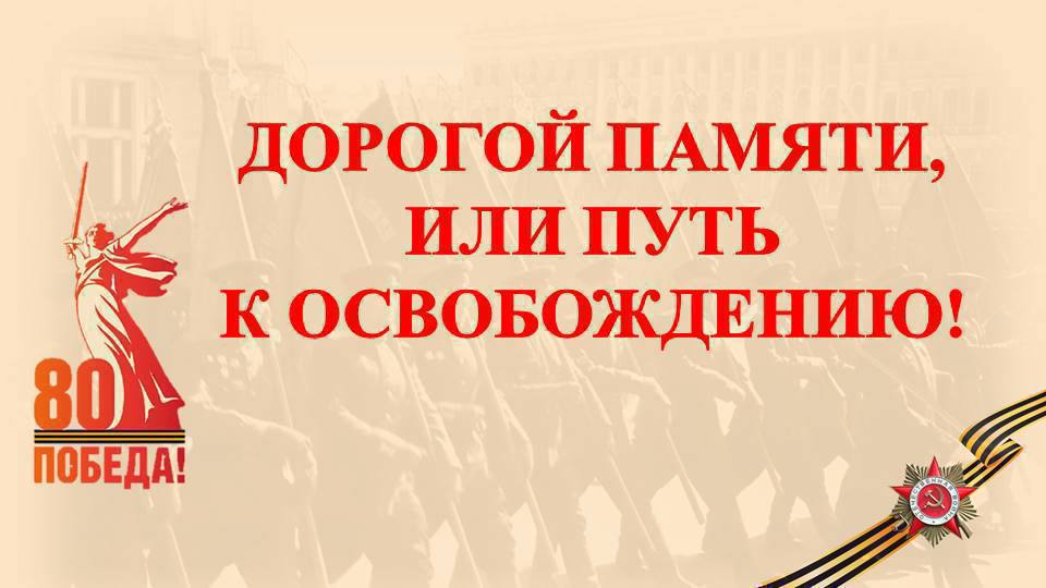 Оперативная сводка за 23 октября 1943 года